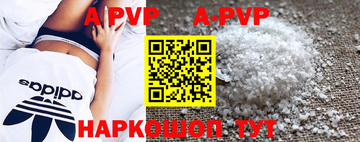 Alfa_PVP Crystall  A PVP мука  Альфа ПВП СК  наркошоп  Вход с VPN  Осинники 