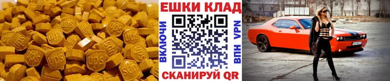 ЭКСТАЗИ 280мг  Осинники 