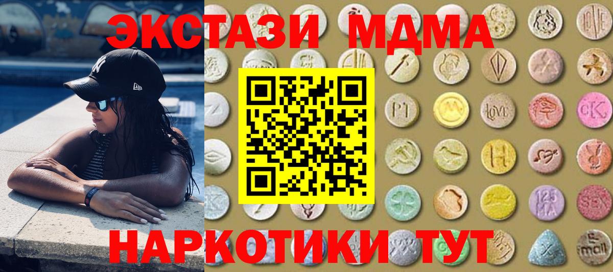 ЭКСТАЗИ XTC  Ecstasy диски  Вход с VPN  Осинники 