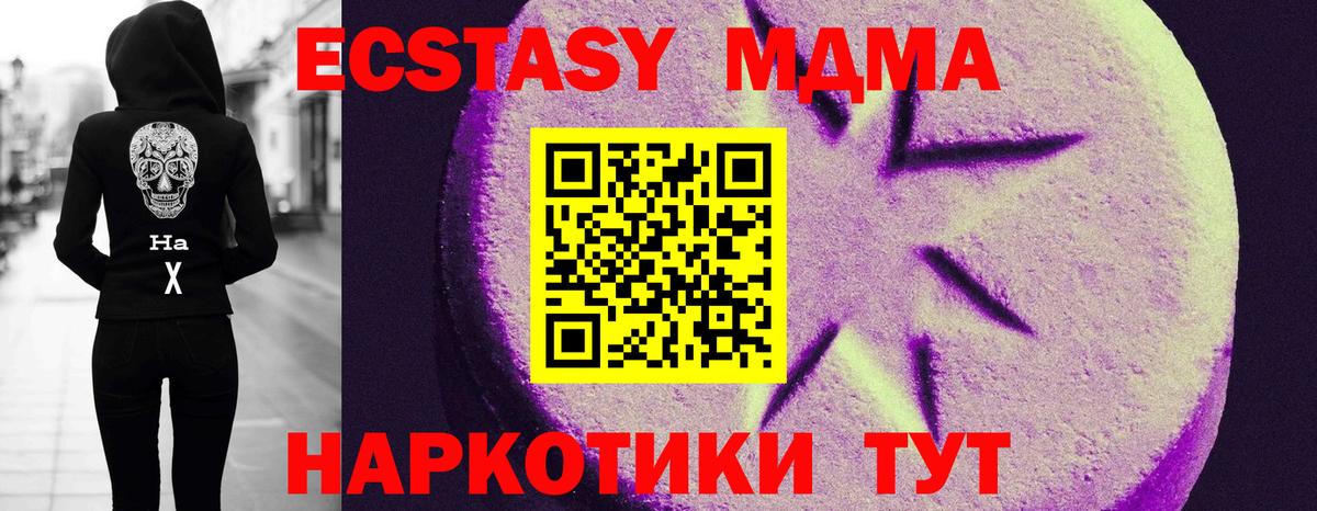 Ecstasy ешки Осинники