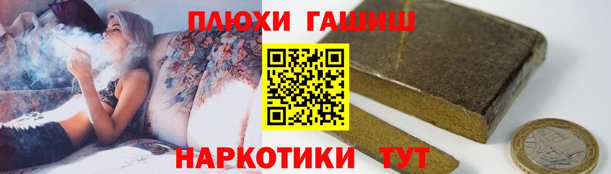 ГАШИШ Premium Осинники