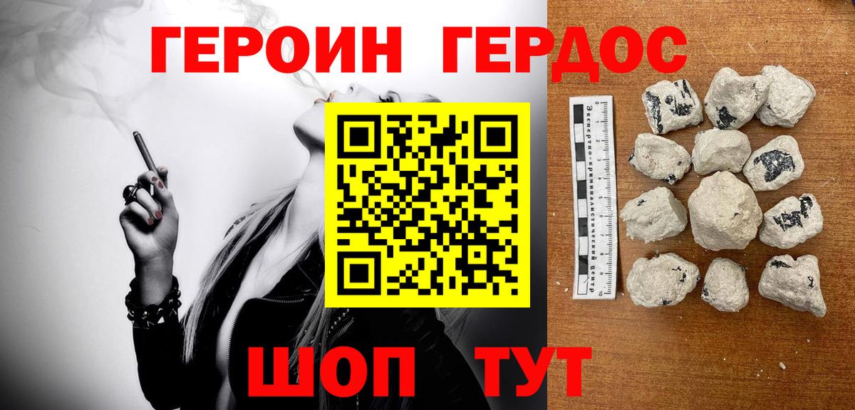 Героин афганец Осинники