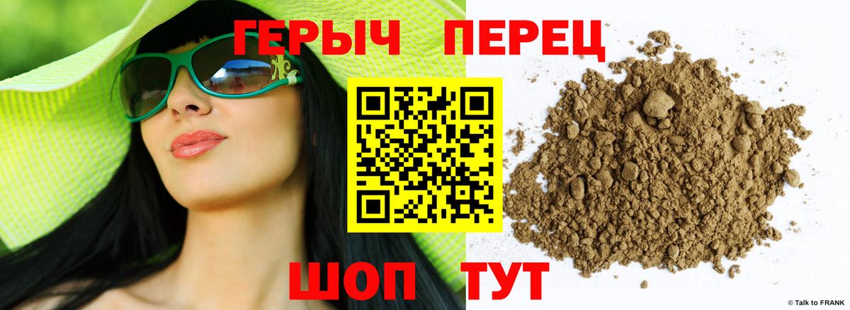 ГЕРОИН VHQ  Вход с VPN  Осинники 