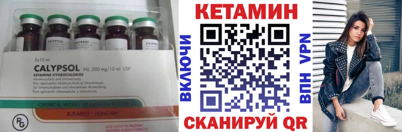 Кетамин ketamine  Осинники 