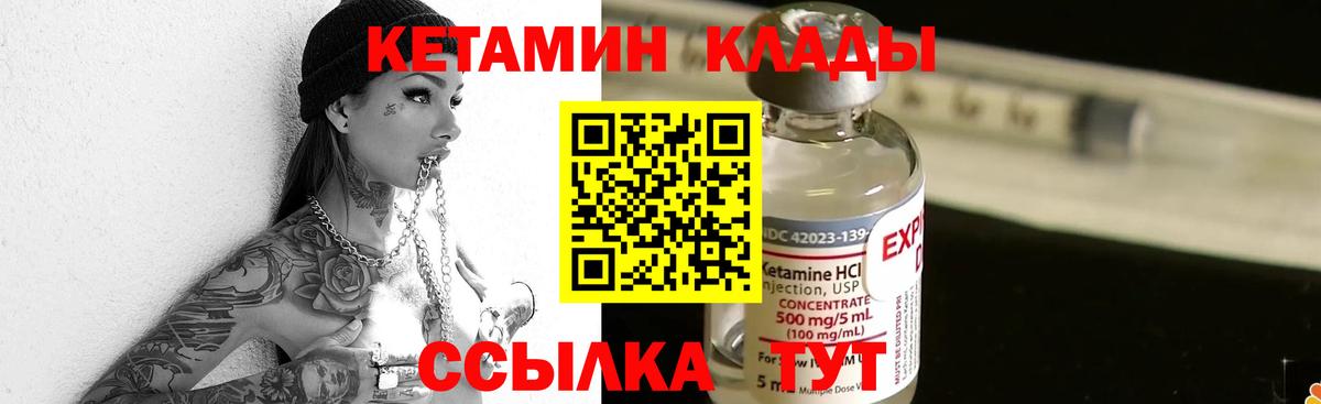 OMG зеркало  Кетамин VHQ  Вход с VPN  Осинники 