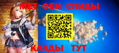 метамфетамин Уссурийск