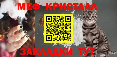 метамфетамин Уссурийск