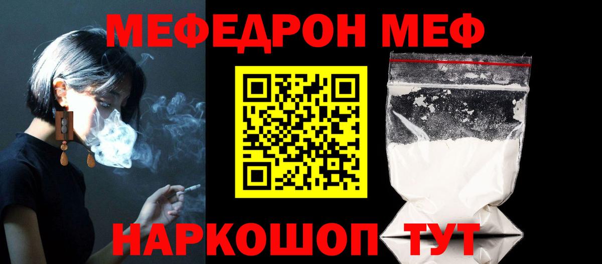 Мефедрон  mega онион  Осинники  Вход с VPN  МЕФ мука  МЕФ VHQ 