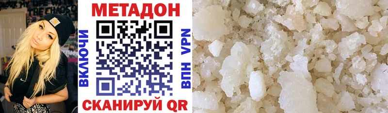 Метадон VHQ  Осинники 