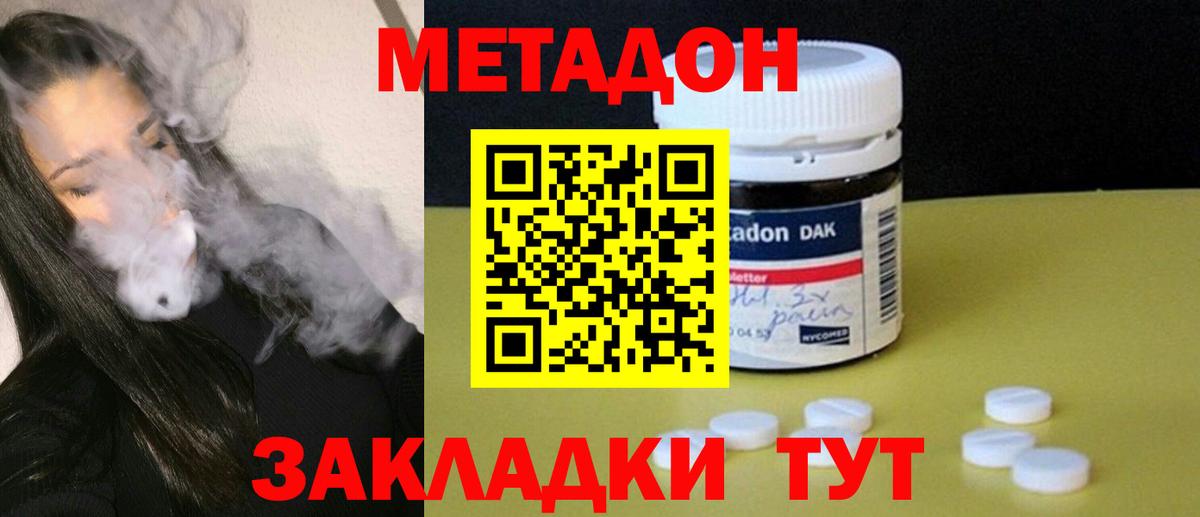 Осинники  mega ссылки  Вход с VPN  Метадон methadone 