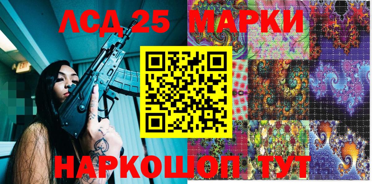 Марки NBOMe 1500мкг Осинники