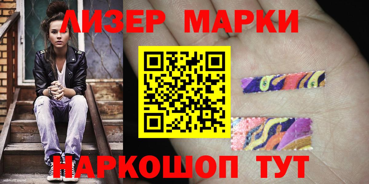 где купить   Вход с VPN  Осинники  Марки NBOMe 1500мкг 