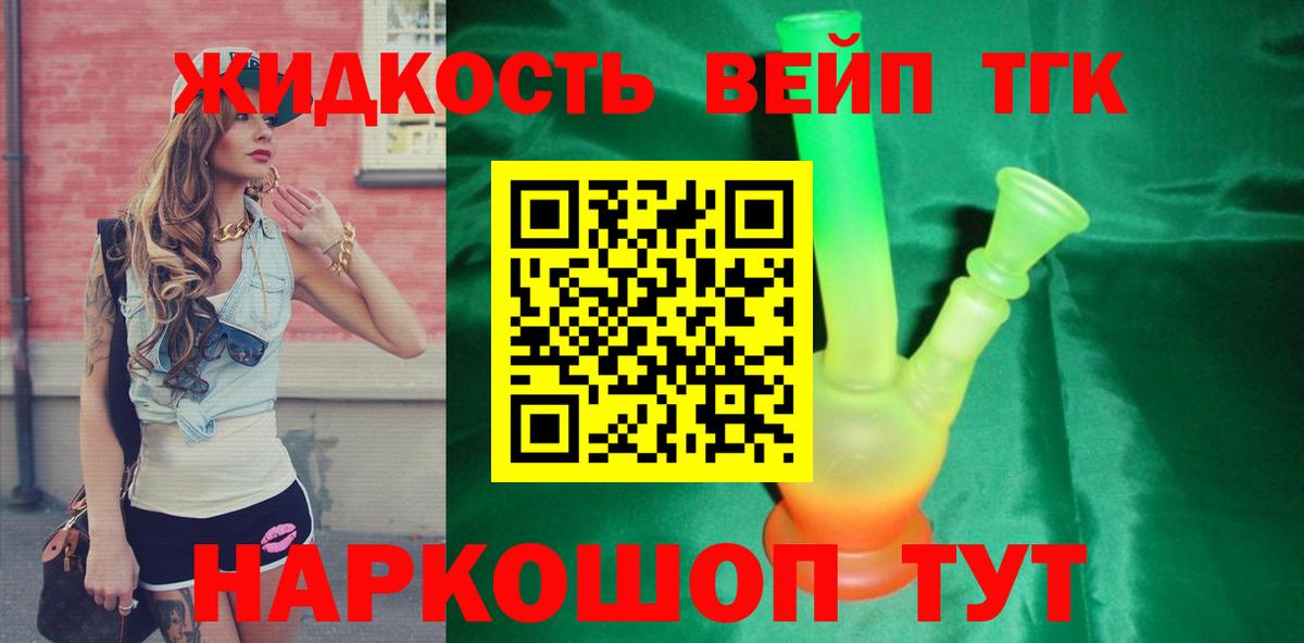 Дистиллят ТГК Wax  Дистиллят ТГК Wax  что такое   Вход с VPN  Осинники 