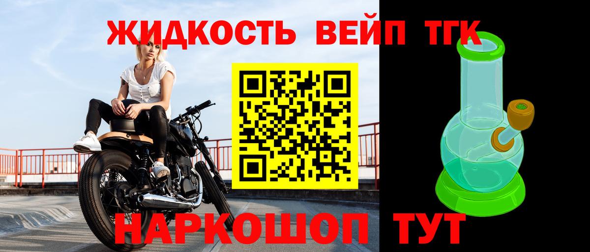 Дистиллят ТГК концентрат Осинники