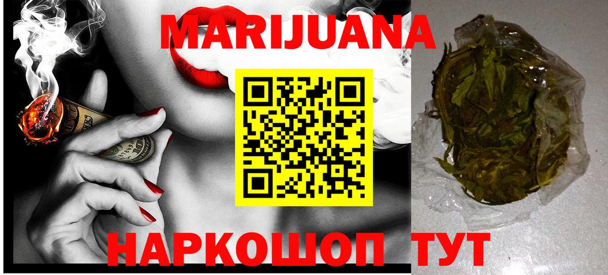 Бошки марихуана LSD WEED  Вход с VPN  Канабис VHQ  Марихуана семена  Бошки Шишки Ganja  Осинники 